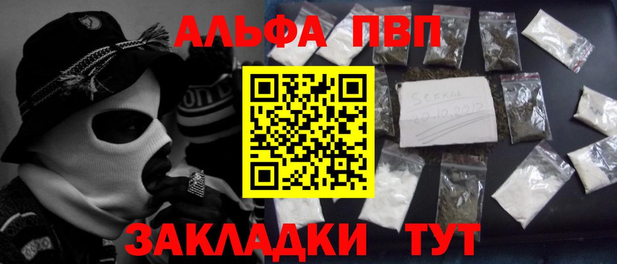 Alpha PVP кристаллы  Вход с VPN  A PVP СК КРИС  Alpha-PVP крисы CK  A-PVP  Алатырь 