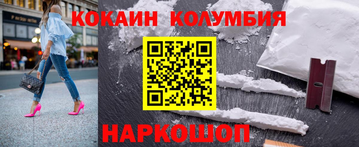 КОКАИН Эквадор  Кокаин  Алатырь  КОКАИН 98%  Вход с VPN 