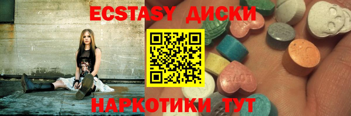 Экстази Дубай Алатырь