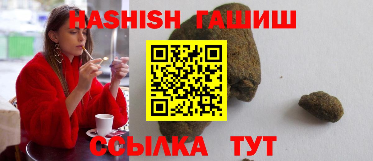 Гашиш Cannabis  Вход с VPN  Гашиш Ice-O-Lator  Алатырь 