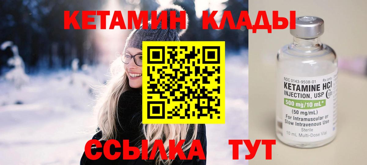 Кетамин ketamine Алатырь