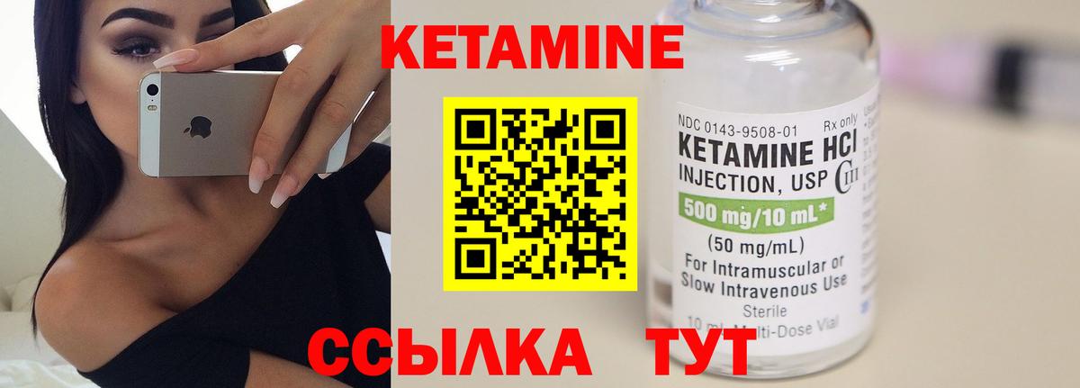 Алатырь  КЕТАМИН VHQ  Вход с VPN  Кетамин ketamine 