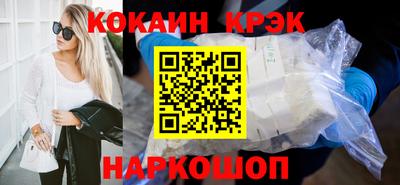 кокаин премиум Абакан