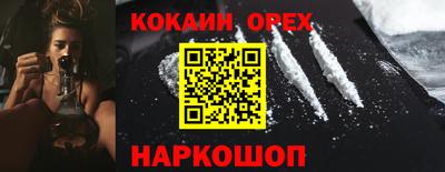 кокаин премиум Абакан