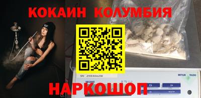 кокаин премиум Абакан