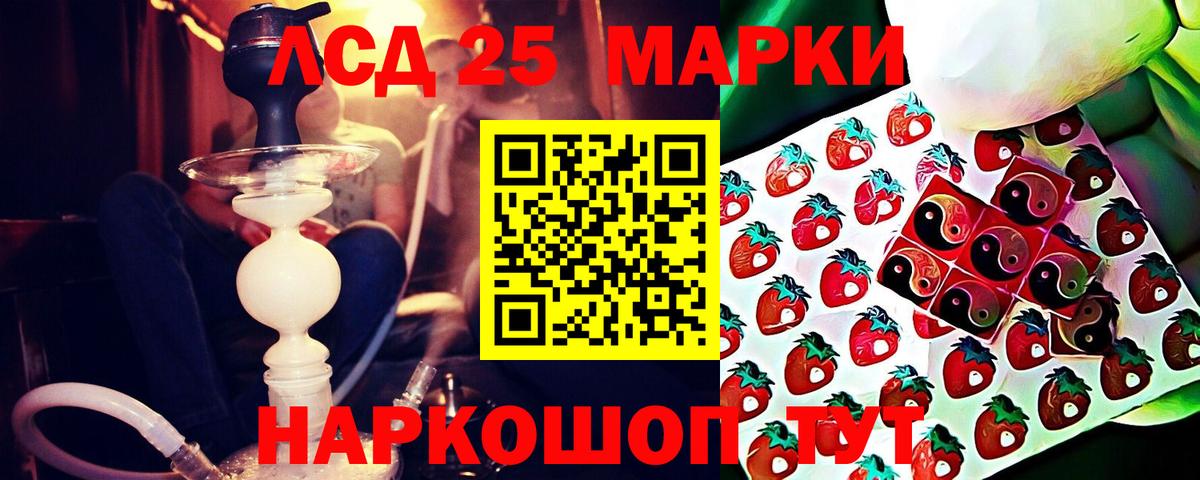 ЛСД экстази кислота Алатырь