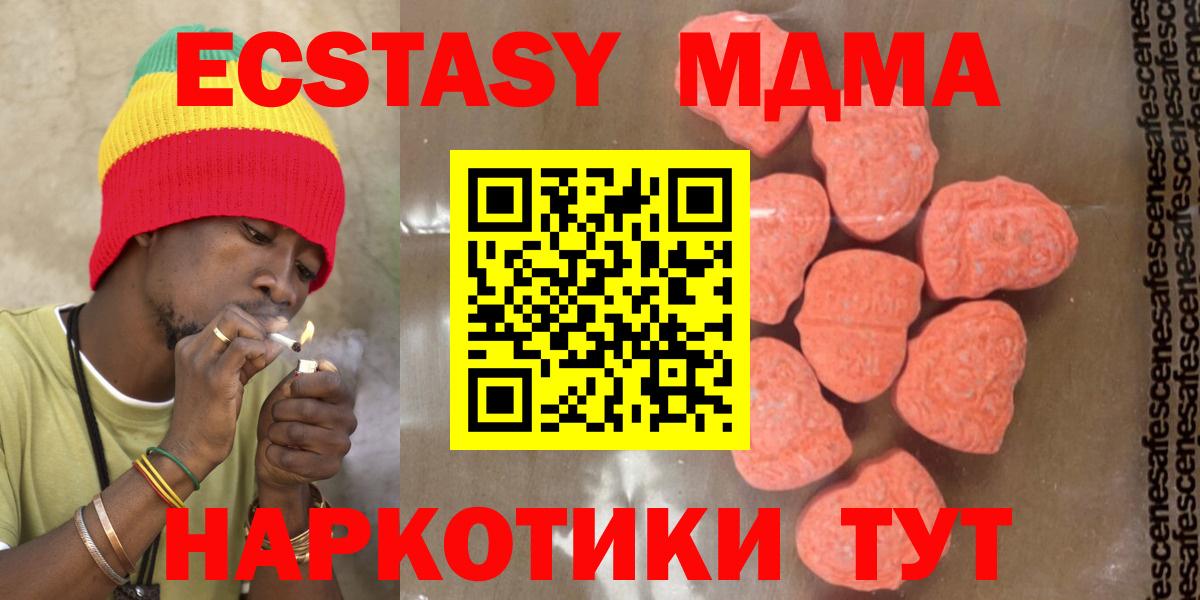 Экстази  Вход с VPN  МЕФ кристаллы  Марихуана  Алатырь  Каннабис  APVP СК кристаллы  Мефедрон  Гашиш  ГАШ 