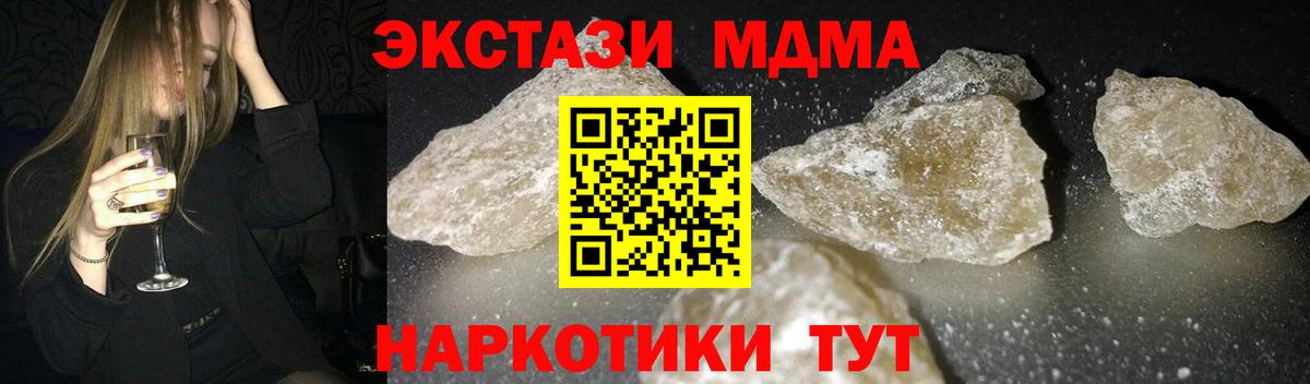 MDMA crystal  MDMA молли  Вход с VPN  MDMA  Алатырь 