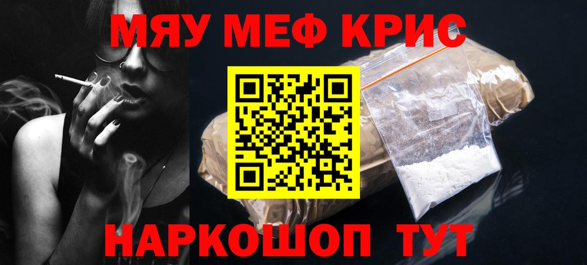 МЕФ кристаллы  Вход с VPN  Мефедрон  Алатырь  Мефедрон кристаллы 