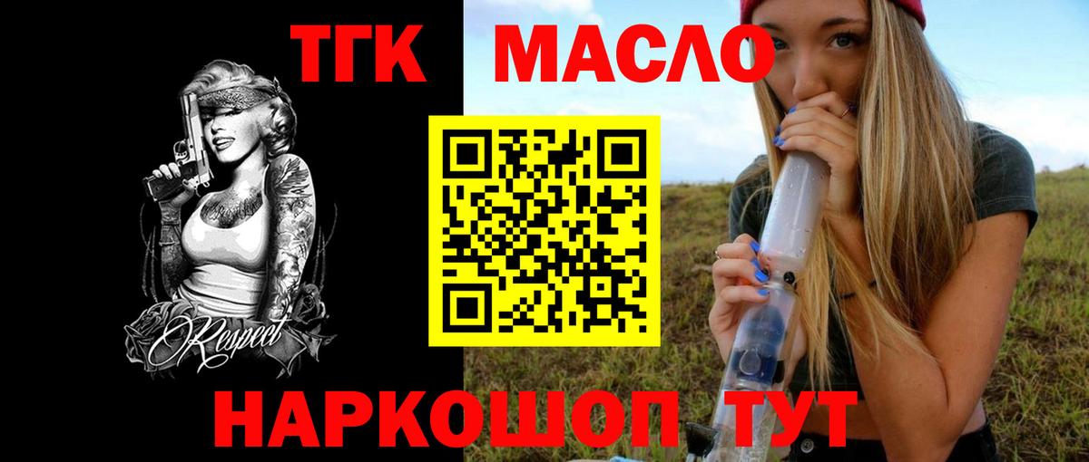 Дистиллят ТГК жижа Алатырь