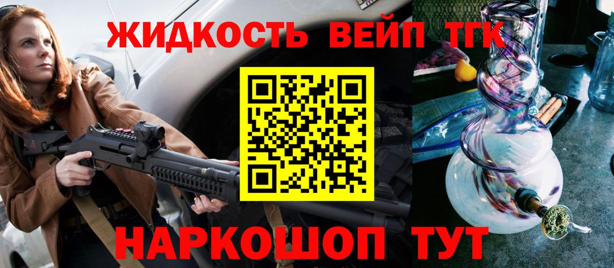 Дистиллят ТГК гашишное масло  Вход с VPN  Алатырь  Дистиллят ТГК жижа 